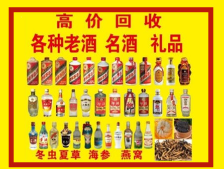 绵阳回收名酒店